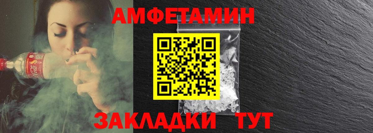 Меф мяу мяу Краснокаменск