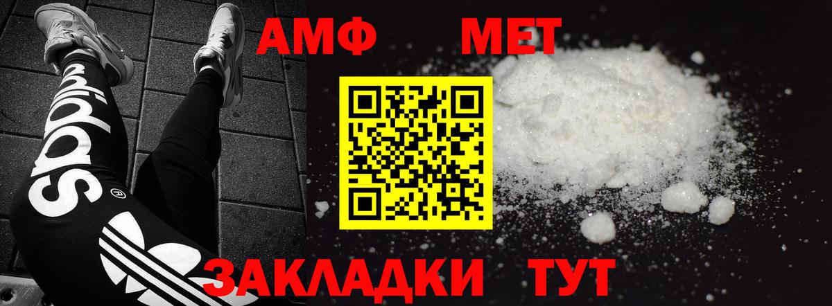 Amphetamine 98% Краснокаменск
