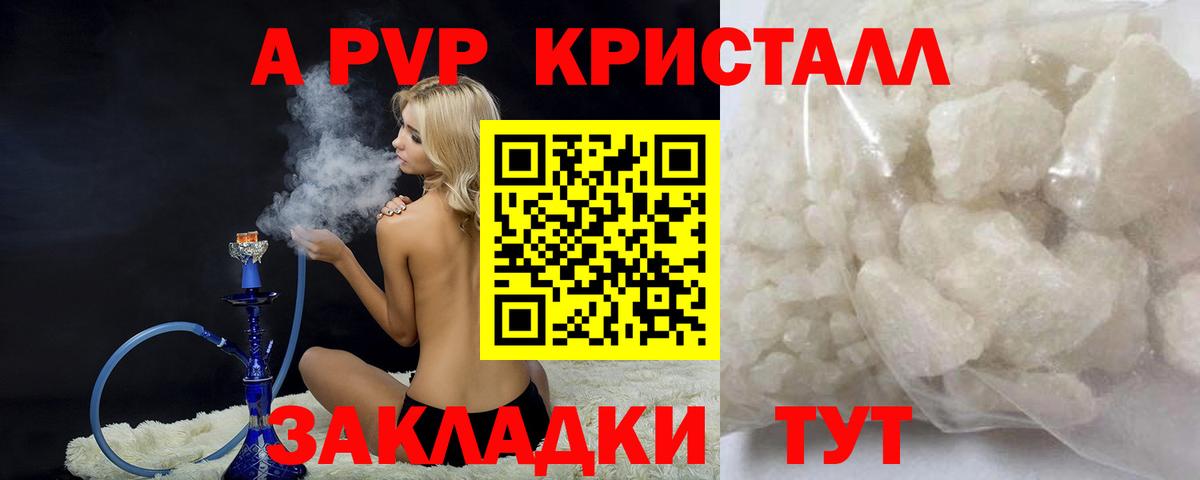 Alpha-PVP кристаллы Краснокаменск