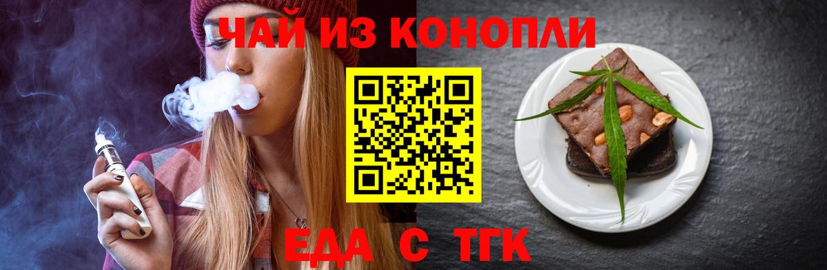 Краснокаменск  Canna-Cookies конопля  Вход с VPN 