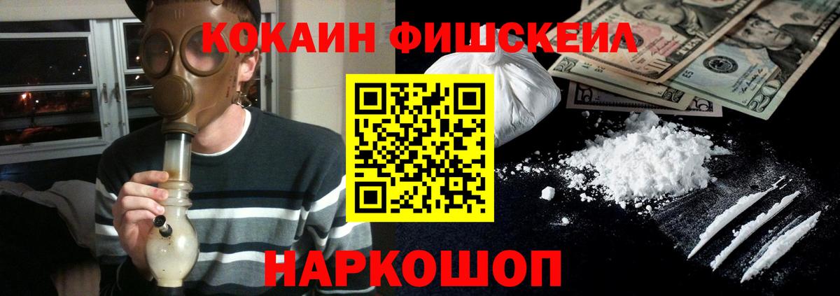 Кокаин VHQ Краснокаменск
