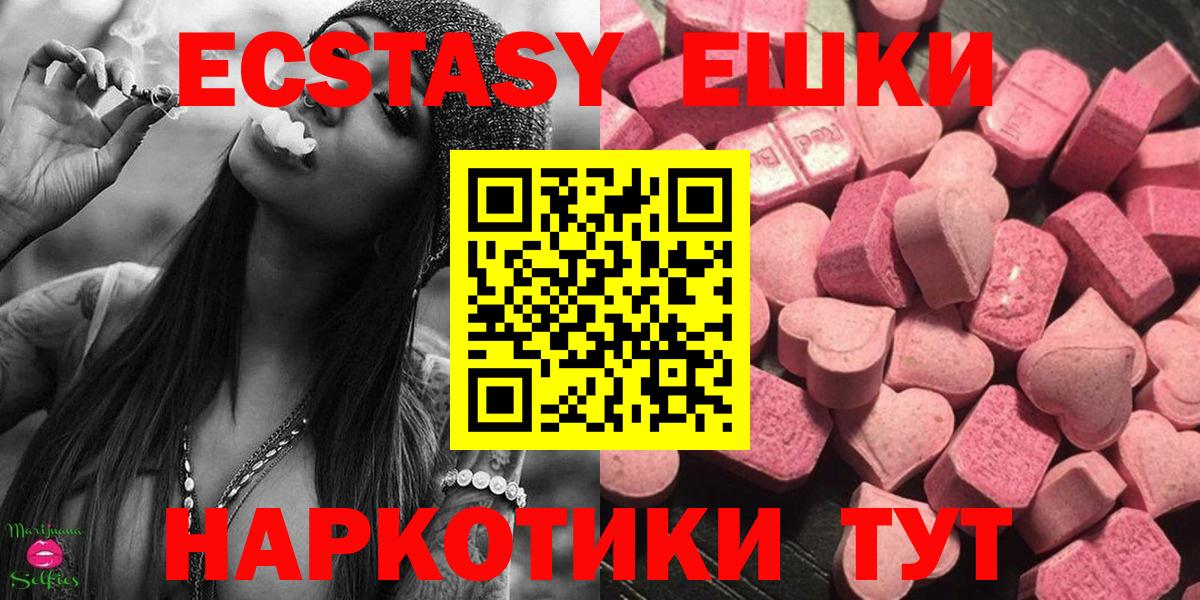 Краснокаменск  Экстази таблы  мориарти какой сайт  ЭКСТАЗИ 280 MDMA  Вход с VPN 