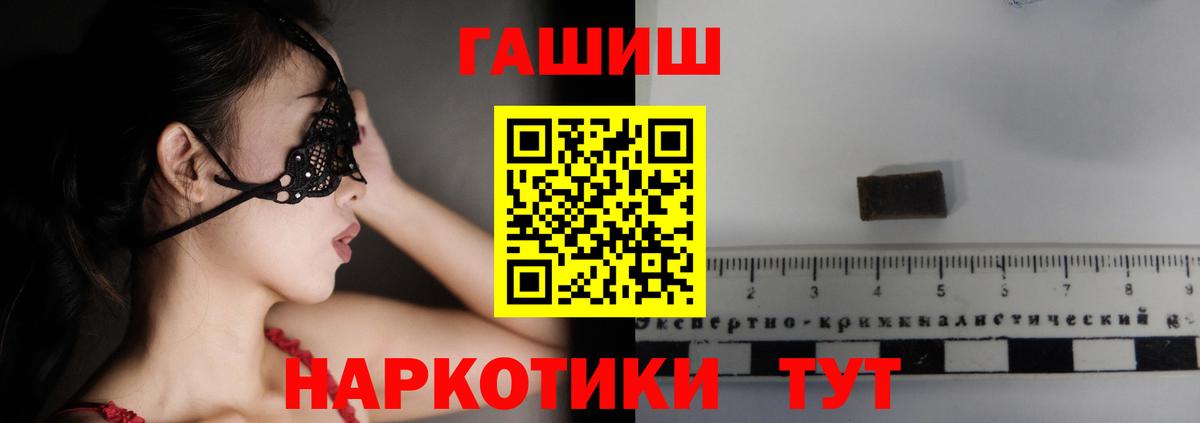 Гашиш 40% ТГК  ГАШ 40% ТГК  Вход с VPN  Краснокаменск 