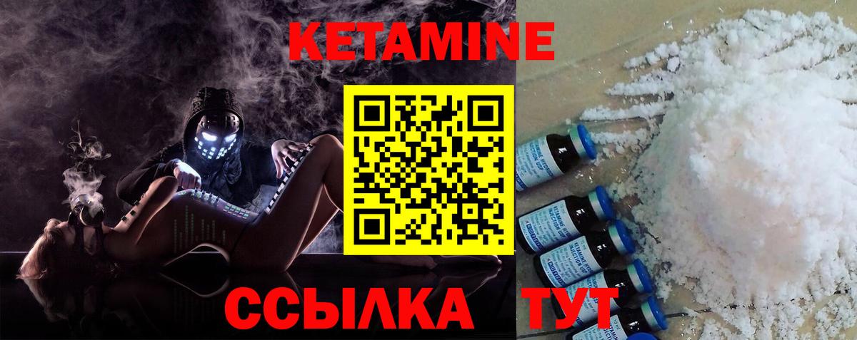 КЕТАМИН ketamine  Кетамин ketamine  Вход с VPN  Краснокаменск 