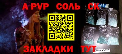 a pvp Жуковский
