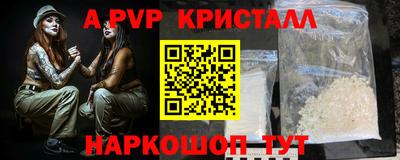 альфа пвп Заволжье