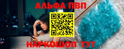 альфа пвп Заволжье