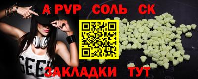 альфа пвп Заволжье