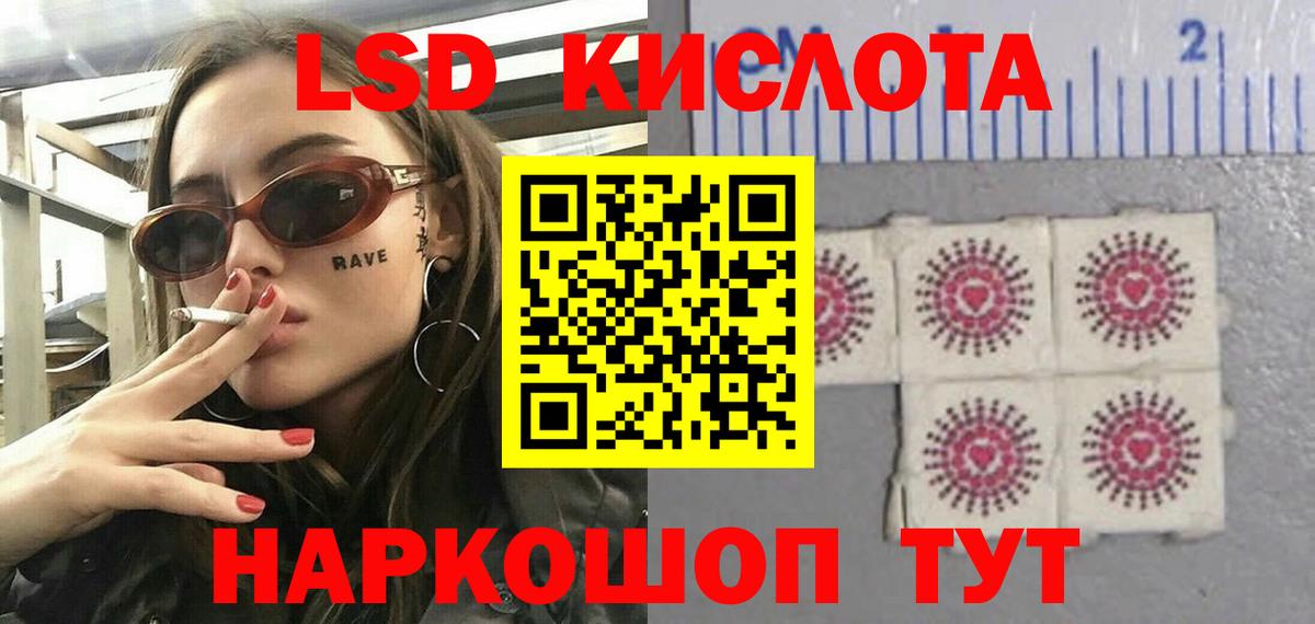 ЛСД экстази кислота  Вход с VPN  Лсд 25 экстази  LSD-25 экстази ecstasy  Краснокаменск 