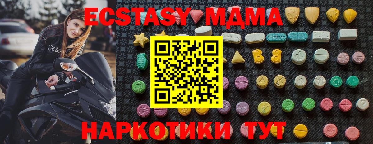 MDMA  Вход с VPN  Краснокаменск  MDMA молли 