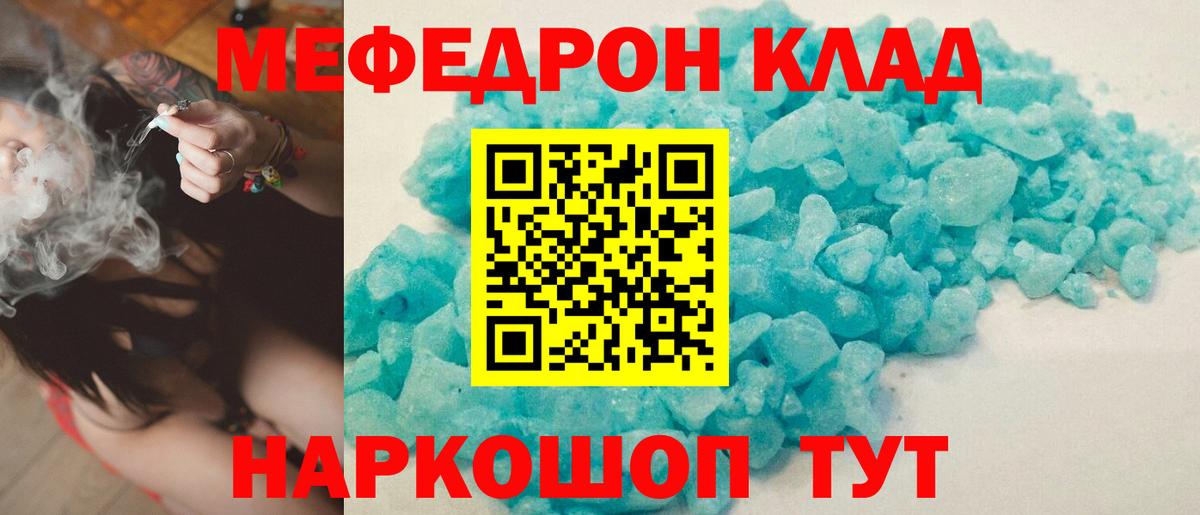 Мефедрон мука  Мефедрон  Краснокаменск  Мефедрон кристаллы  Вход с VPN 