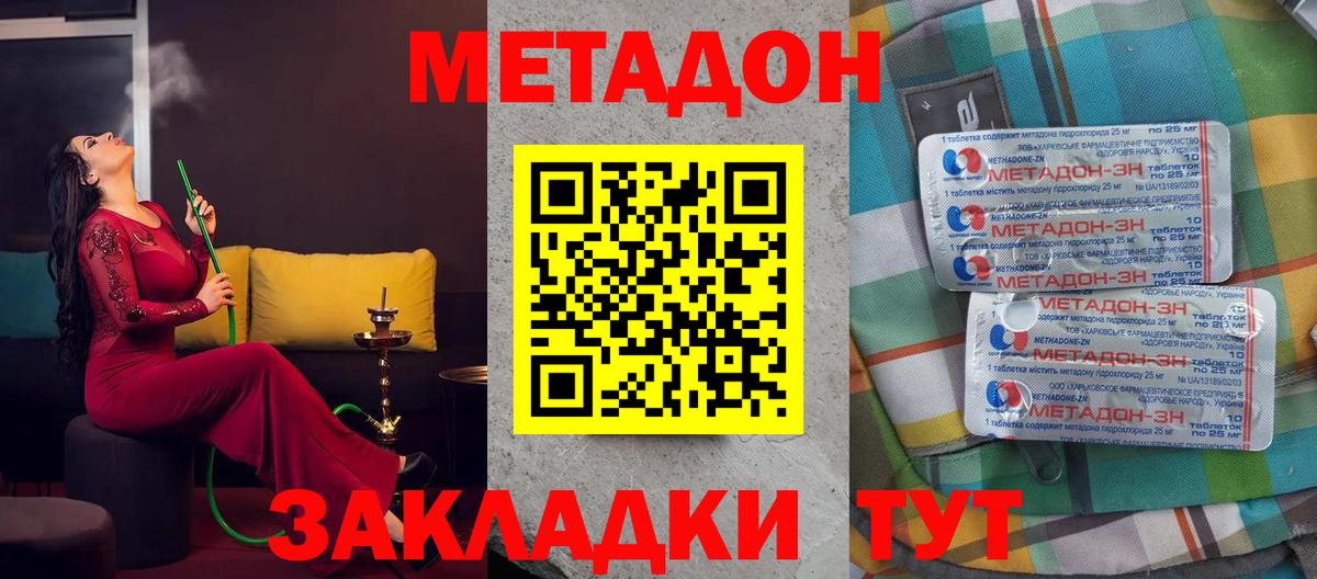 МЕТАДОН белоснежный  Вход с VPN  Краснокаменск 