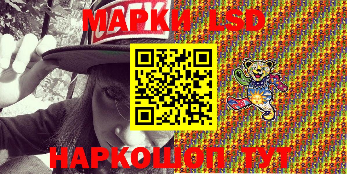 Марки NBOMe 1500мкг Краснокаменск