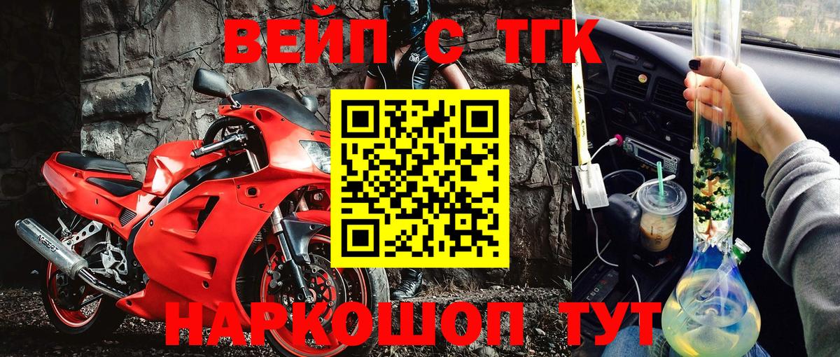 Краснокаменск  ТГК жижа  Вход с VPN 